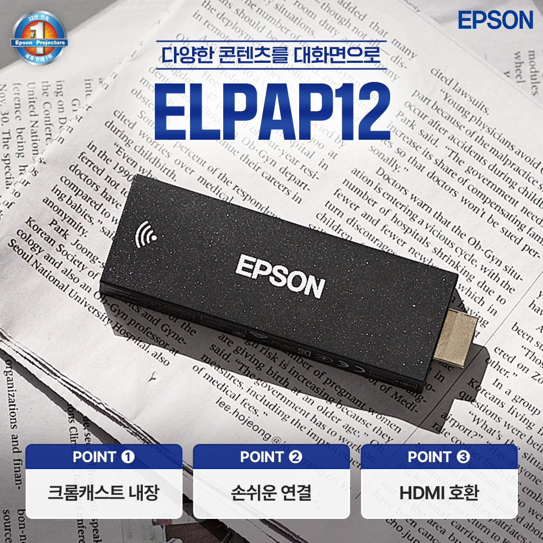 ELPAP12 무선랜카드