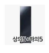 [의류청정기]BESPOKE 에어드레서 대용량 (크리스탈 미러) DF10A9500CG